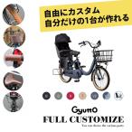 ショッピングカスタム 限定特価　フルカスタム  Gyutto CROOM R EX(ギュットクルームR EX) BE-FRE034/BE-FRE035/BE-FRE035 パナソニック電動自転車　送料プランA