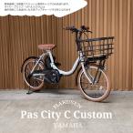  переустановка тип корзина ATRAN DUO установка / полный custom [PAS CITY C( Pas City C)](PA20CC) Yamaha электромобиль * собака *.. Chan * собака стоимость доставки план A