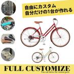 半額(ARAYA・予告なく終了) フルカスタムチョイス RALEIGH(ラレー) CLB-S(クラブスポーツ) クラシックバイク 送料プランB 23区送料2700円(注文後修正)