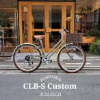 半額(ARAYA・予告なく終了) 厳選カスタム RALEIGH(ラレー) CLB-S(クラブスポーツ) クラシックバイク 送料プランB 23区送料2700円(注文後修正)