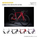 GUSTO Gusto COBRA EVO DB ELITE ULTRA Cobra Evo диск Elite Ultra автоматический 105 карбоновый колесо шоссейный велосипед / карбоновый load стоимость доставки план B