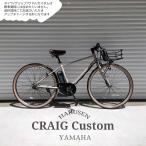  aluminium труба корзина полный custom PAS CRAIG( Pas k Ray g) PAS CRAIG PLUS( Pas k Ray g плюс ) Yamaha электромобиль /e-BIKEi- мотоцикл стоимость доставки план A