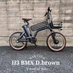 ショッピングルイガノ BMX/パイプバスケット/Dブラウンカスタム　H3　VOTANI by BESV(ヴォターニ/ボターニ) 電動自転車・E-bike（イーバイク）【送料プランA】