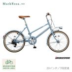 特価(予告なく終了)　MARKROSA M7 mini　マークローザM7ミニ(MR07T3) 20インチ　ブリヂストン買物・小径自転車　送料プランA