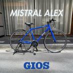  максимальный 5000 иен купон распространение MISTRAL ALEX V-BRAKE( Mistral Allex V тормоз ) GIOS(ji мужской ) гибридный велосипед * улица езда велосипед стоимость доставки план B