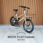 [Su draw корзина установка ] полный custom соответствует MIXTE FLAT BLACK EDITION ( Miki -тактный Flat black edition ) BRUNO( голубой no)23 район стоимость доставки 2700 иен 