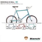 2018モデル　BIANCHI(ビアンキ) MINIVELO8 BULLHORN（ミニベロ8ブルホーン） 小径自転車　送料プランB　23区送料2700円（注文後修正）