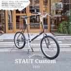  ограничение специальная цена [ Riser Bar установка ] полный custom соответствует STAUT ( Stout ) 2026 модель /FUJI( Fuji ) малого диаметра велосипед / мини велосипед стоимость доставки план B