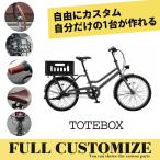 特価(予告なく終了)　TOTE BOX LARGE　