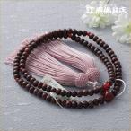 京念珠女性曹洞宗：艶消し紫檀八寸瑪...