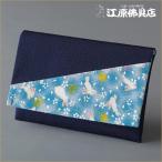 [ почтовая доставка OK].. пакет Hagi темно-синий новый ... четки пакет четки inserting R-85