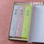 『メール便OK』京線香 こころか 3種 線香 松栄堂 『あすつく対応』