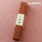 《ポイント10倍》お香・線香/みのり苑 風韻 白檀 長寸（徳用）90ｇ『あすつく対応』