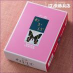 お香 線香 大発 わかば(特大)『あす