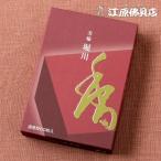 お香 渦巻線香 松栄堂 芳輪 堀川（渦巻き）60枚入り 徳用『あすつく対応』