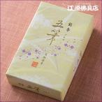 お香 線香 精華堂 銘香 五筆『あす