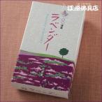 お香 線香 大発 微煙 ラベンダー(大)『あすつく対応』