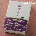 『メール便OK』微煙 ラベンダー(ミニ寸)お香 線香 大発 『あすつく対応』