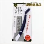 . камень для . уборка инструмент знак паз щетка 