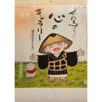  новинка!....... календарь 2026 год (. мир 8 год ) большой #SG-240....... серии 