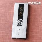 [ почтовая доставка OK]... select 15g аромат * ароматическая палочка шар первый .[.... соответствует ] #2