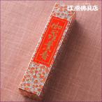  аромат ароматическая палочка . рисовое поле . Kiyoshi .....( короткий размер )[.... соответствует ] #2