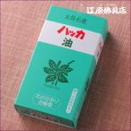 『メール便OK』お香 線香 カメヤマ 北見名産 ハッカ油北のかおり ミニ寸 線香 故人の好物『あすつく対応』 #2