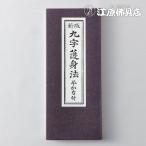 [ почтовая доставка OK]..книга@ новый версия 9 знак .. закон flat .. есть #2