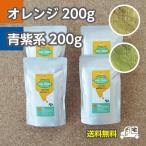 ヘナ 200g+インディゴ(木藍)200gセット≪ヘアキャップ,手袋,取説付≫【送料無料】【ゆうパケット便】