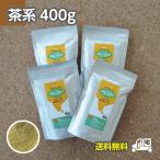 ブラウン400gセット / ヘナ&amp;インディゴ混合≪ヘアキャップ,手袋,取説付≫【送料無料】【ゆうパケット便】