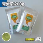 インディゴ(木藍)100g×2個【送料無料】【ゆうパケット便】