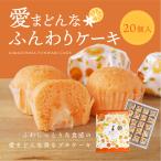  кекс мягкий кекс love . какой мягкий кекс 20 штук доставка отдельно . Ehime префектура производство конфеты наличие .... товар праздник сладости подарок . индустрия праздник . входить . праздник .