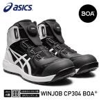 アシックス 安全靴 ウィンジョブCP304 BOA ブラック×ホワイト ASICS おしゃれ かっこいい 作業靴
