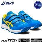 アシックス 安全靴 1273A079.400 ウィンジョブ CP215 ディレクトワールブルー×ヴァイブラントイエロー ASICS