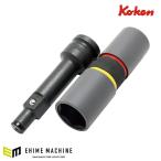 コーケン 14218M 12.7sq. ホイールナット用両口ソケットセット Ko-ken 工具