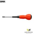 アネックス 電工グリップドライバー +2×100 電気工事 (1700-2-100) ANEX