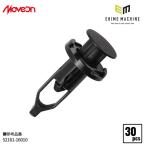 ムーブオン 4006-CT-402 クリップ 30入 リヤバンパー用 車 自動車 クリップ