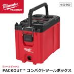 日本正規品 ミルウォーキー PACKOUT コンパクトツールボックス (48-22-8422)(4573592050235) milwaukee