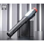 【5月の特価品】KTC 充電式LEDペンライト AL815E (4989433778433) 京都機械工具 150ルーメン