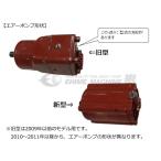 [メーカー直送品] MASADA ASJ-20ML用パーツ エアーポンプASSY ASJ-20ML-AP