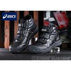 ショッピングアシックス 安全靴 [特典付き] アシックス 安全靴 FCP302-9090 ブラック×ブラック ウィンジョブ CP302 ASICS おしゃれ