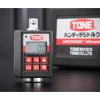TONE トルクレンチ(デジタル式) ハンディデジトルク ルク調整範囲10~135N・m 差込角9.5mm (H3DT135)(4953488294200) トネ