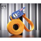 【ワケあり特価品】(状態A)キトー ベルトラッシング BLL形 25mm×4m ラウンド端末最大使用力1.25kN(約127kgf)BLL005R-040 KITO ラチェットバックル式 固縛ベルト