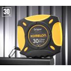 コメロン グリッパー KMC-900R-30-10 30m 10mm幅 KOMELON ラバーグリップ メジャー 距離測定 巻尺 コンベックス