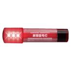 LED экстренный сигнал лампа KS-100E3 в любое время везде какой раз тоже можно использовать аварийное освещение соответствующий требованиям техосмотра * страна земля транспорт . безопасность стандарт согласовано товар Kobayashi общий .
