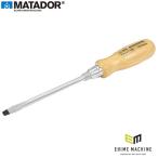 【7月の特価品】【在庫限り ドイツ老舗工具メーカー正規品 特別価格】 マタドール 木柄貫通ドライバー 4.5X90MM (06000845)(4040674121706) MATADOR