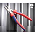 日本正規品 クニペックス 強力型ペンチ (0202-180)(4003773034896) 業務向け KNIPEX