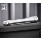 NEPROS NBE2-075 全長75mm 6.3sq.エクステンションバー ネプロス【ネコポス対応】