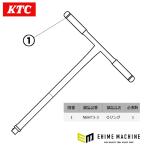 NEPROS 9.5sq. NBHT3（T形ハンドル）用 【 Oリング 】 ネプロス 部品