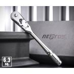 NEPROS NBR290F 全長150mm 6.3sq.フレックスラチェットハンドル ネプロス